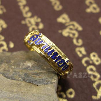 แหวนนามสกุล แหวนลงยาสีน้ำเงิน แหวนทองแท้ #3