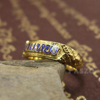 แหวนนามสกุล แหวนลงยาสีน้ำเงิน แหวนทองแท้ #4
