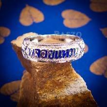 แหวนนามสกุล แหวนเงินแท้ หน้ากว้าง 9 มิล ทรงแหวนท้องวงแคบ ลงยาตัวอักษรสีน้ำเงิน ตัวเรือนแกะลาย