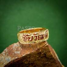 แหวนนามสกุล แหวนทอง ทอง90 หน้ากว้าง7มิล แหวนสลักชื่อ แหวนลงยาสีแดง