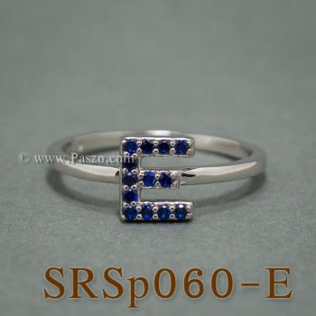 แหวนตัวอักษร แหวนตัวอี E #1