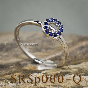 แหวนตัวอักษร แหวนตัวคิว Q #4