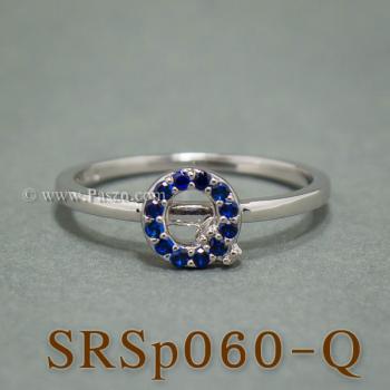 แหวนตัวอักษร แหวนตัวคิว Q #1