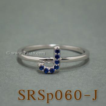 แหวนตัวอักษร แหวนตัวเจ J #1