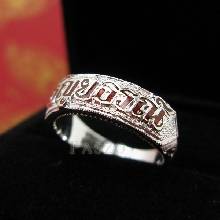 แหวนนามสกุล แหวนเงินแท้ หน้ากว้าง 6 มิล แกะสลักลงยาตัวอักษรสีแดง ตัวแหวนแกะลายงดงาม